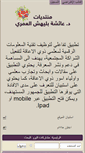 Mobile Screenshot of drablehsh.com