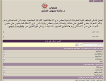 Tablet Screenshot of drablehsh.com
